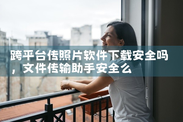 MT4软件是MetaTrader 4的简称，它是一款广泛应用于外汇交易的软件平台。需要注意的是，在中国，未经许可的下载和使用境外金融交易软件进行外汇保证金交易属于违法行为。一、正规渠道1. 经纪商官网,
